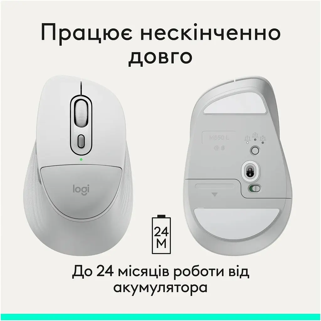Миша Logitech Signature Comfort Plus M850L Wireless Mouse Off-White (910-007716) - фото 14