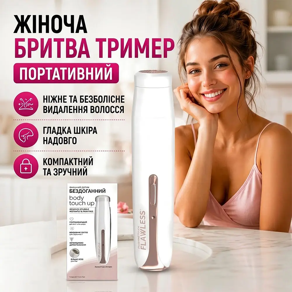 Тример  мініелектробритва жіночий BODY Flawless для обличчяі акумуляторний портативна  - фото 2