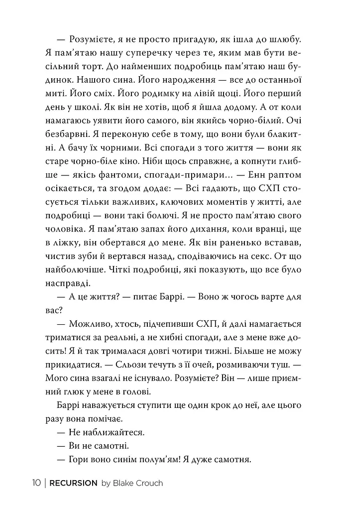 Рекурсія - фото 6