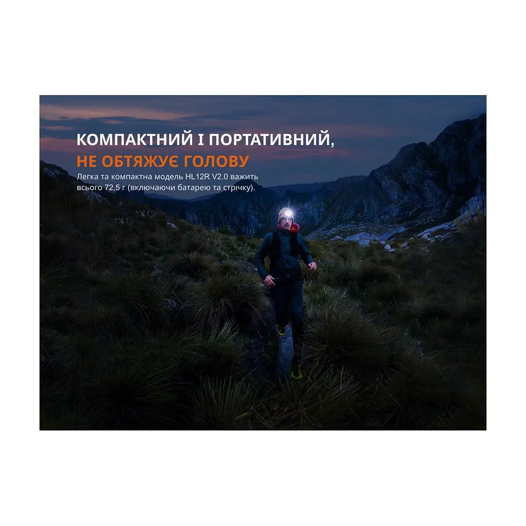 Ліхтар Fenix HL12R V2.0 сірий (HL12RV20Gr) - фото 9