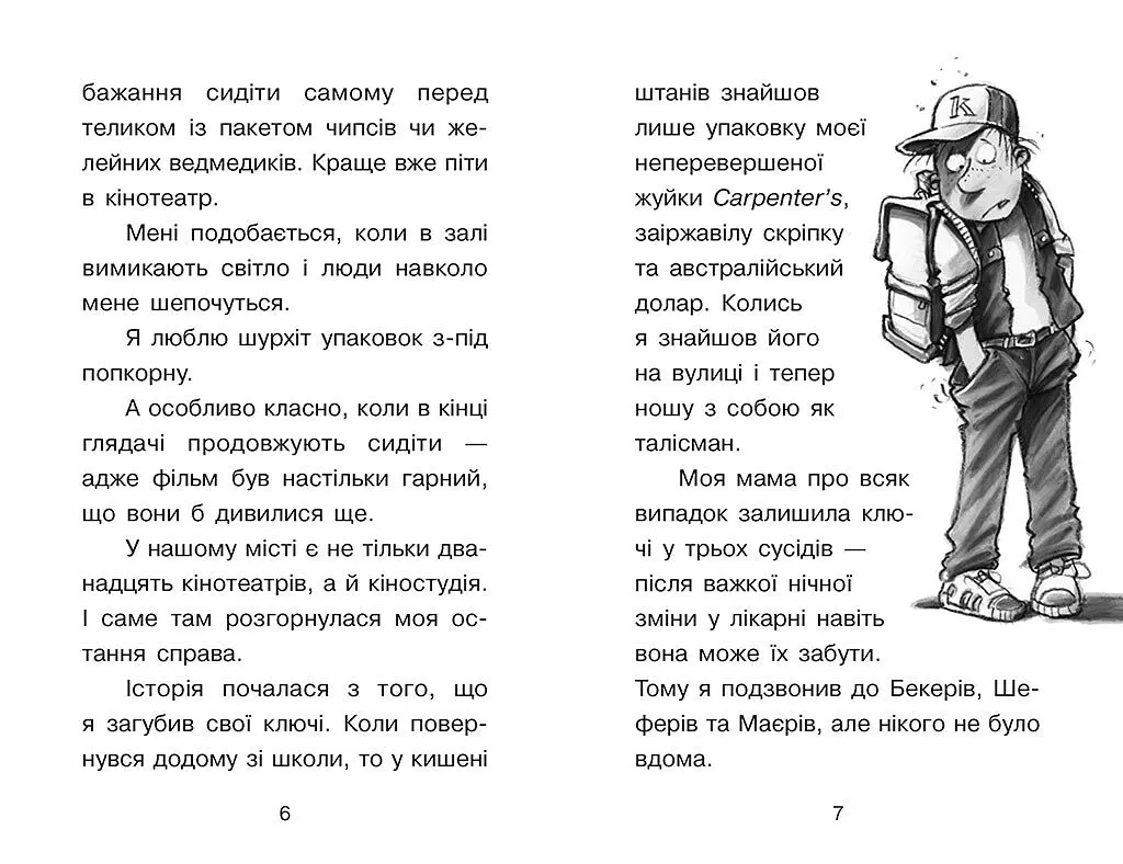 Справа для Квятковського. Чобіт Марабу - Юрґен Баншерус (Ч795006У) - фото 4