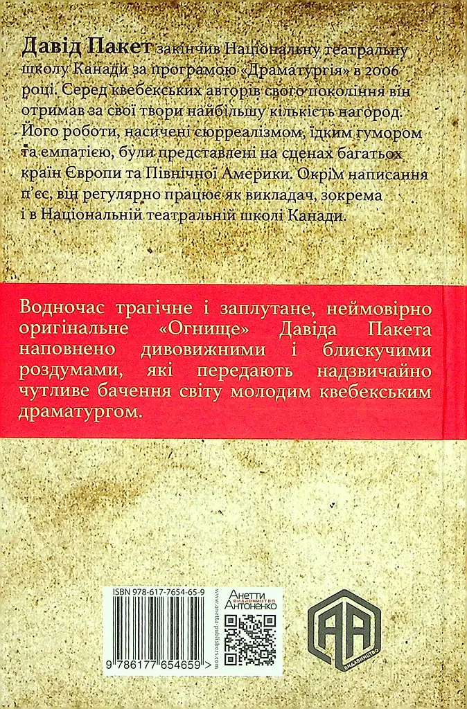 Огнище. 2 год. 14 - фото 2