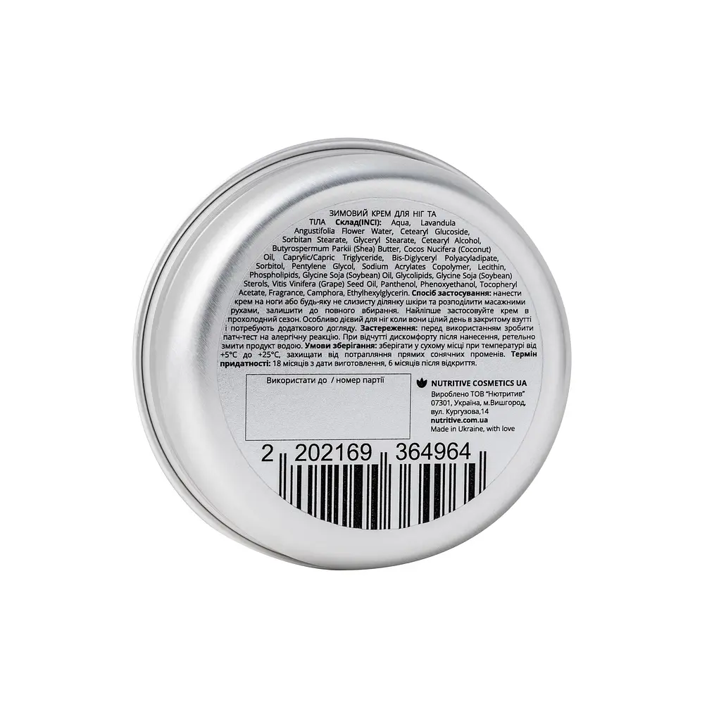 Зігріваючий крем для ніг та тіла Lapush 50 мл - фото 3