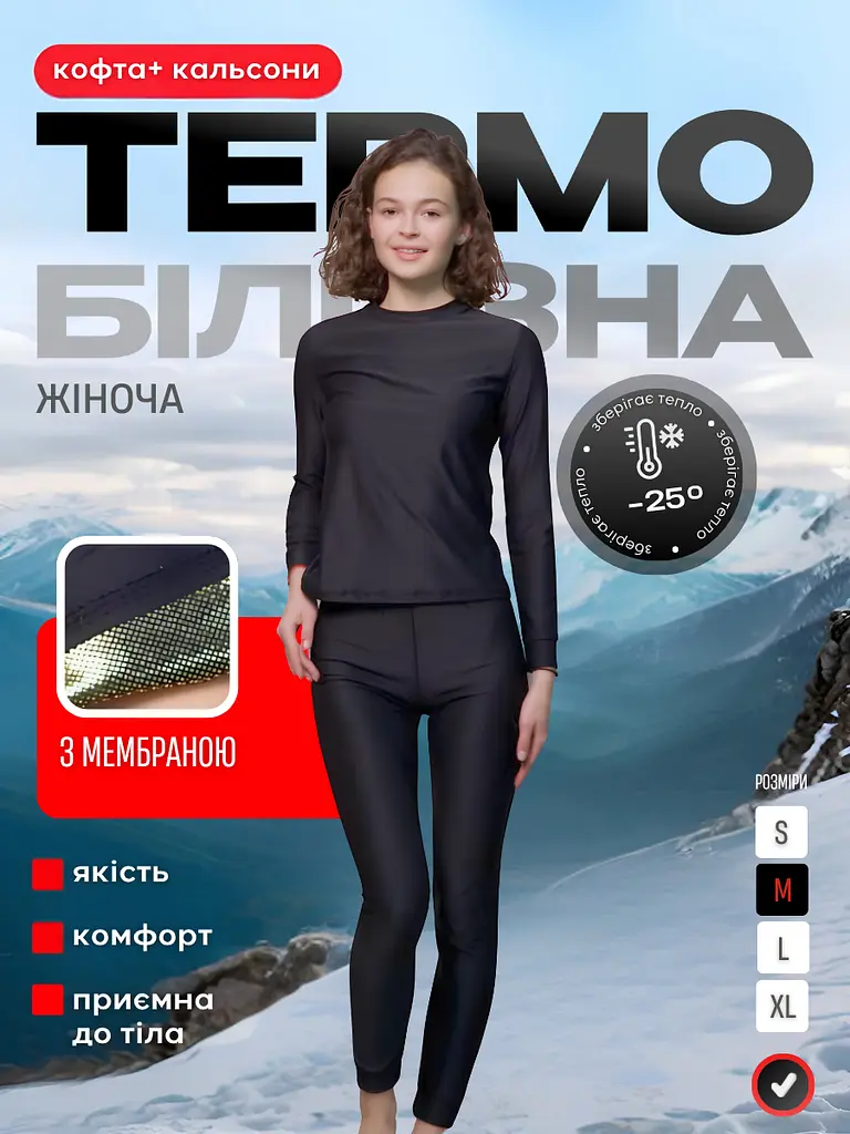 Комплект жіночої термобілизни з мембраною: термолонгслів і термокальсони (кофта і кальсони), розмір M, у чорному кольорі - фото 2