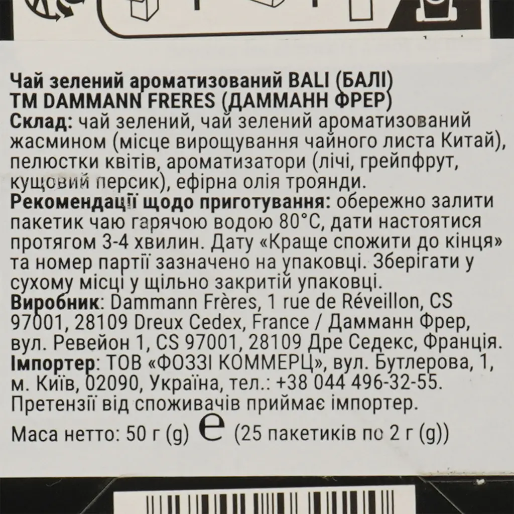 Чай зелений Dammann Freres Bali 50 г (25 ш. х 2 г) - фото 4