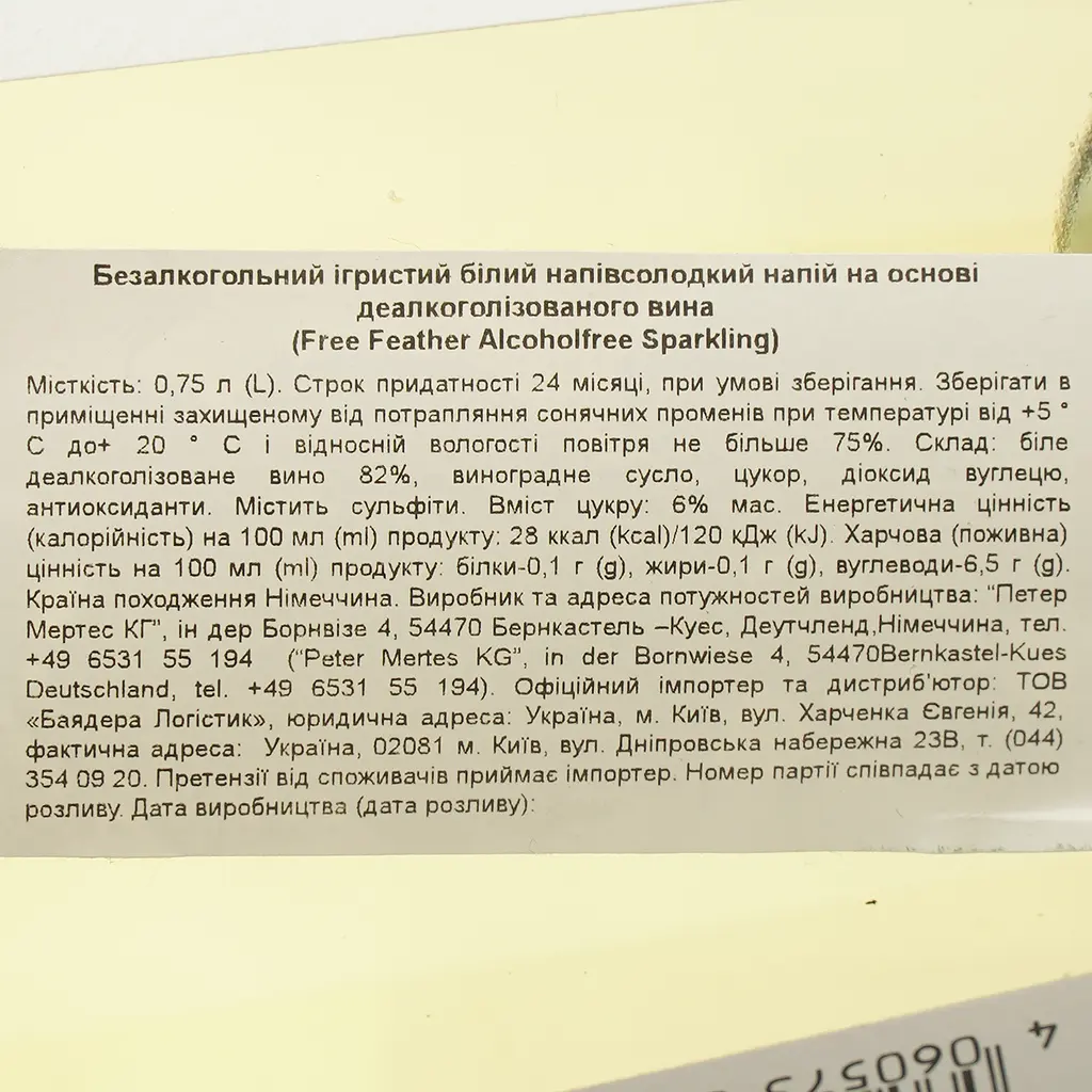 Вино ігристе безалкогольне Free Feather Alcoholfree Sparkling біле напівсолодке 0.75 л - фото 4