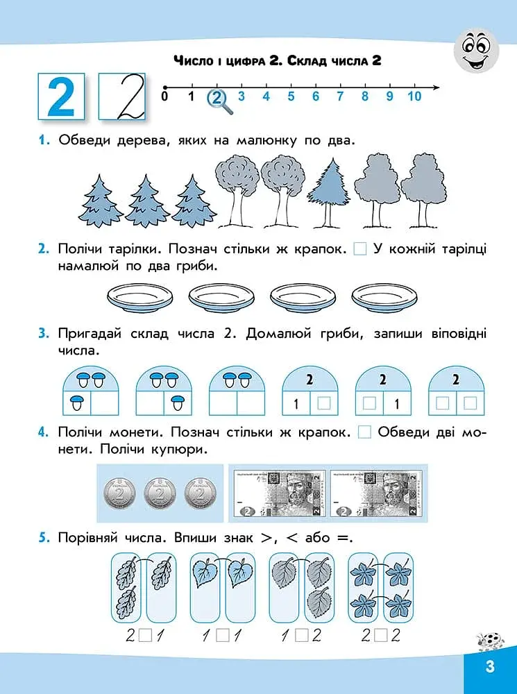 Вирази. Обчислюю легко. 1 клас - фото 4