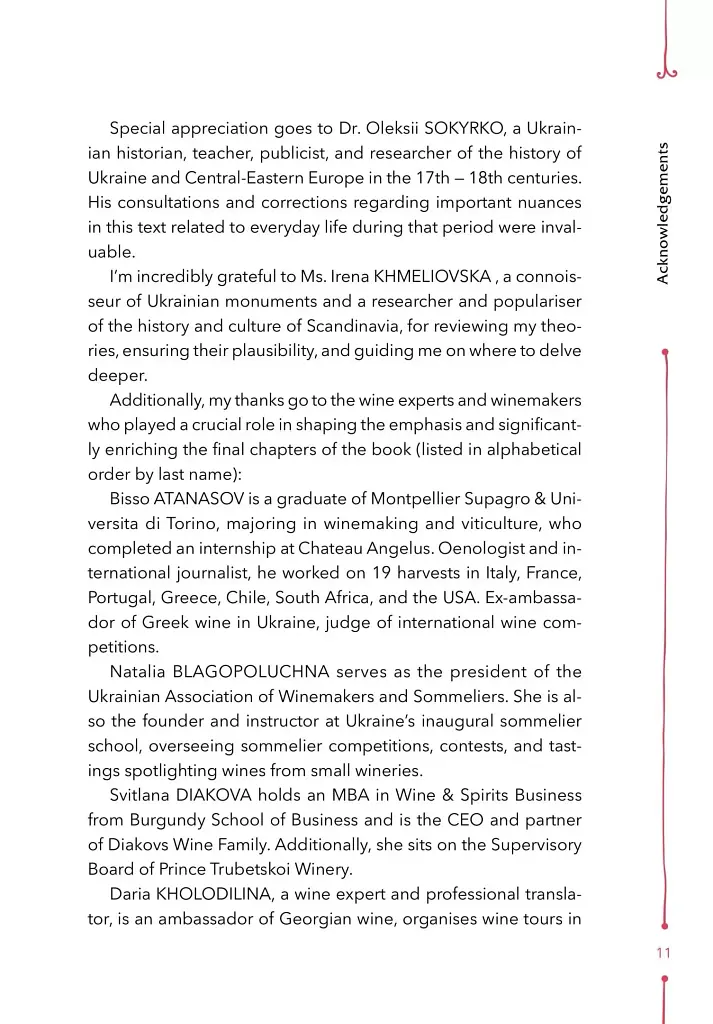 29 Centuries. Rediscovered History of Wine in Ukraine - фото 7