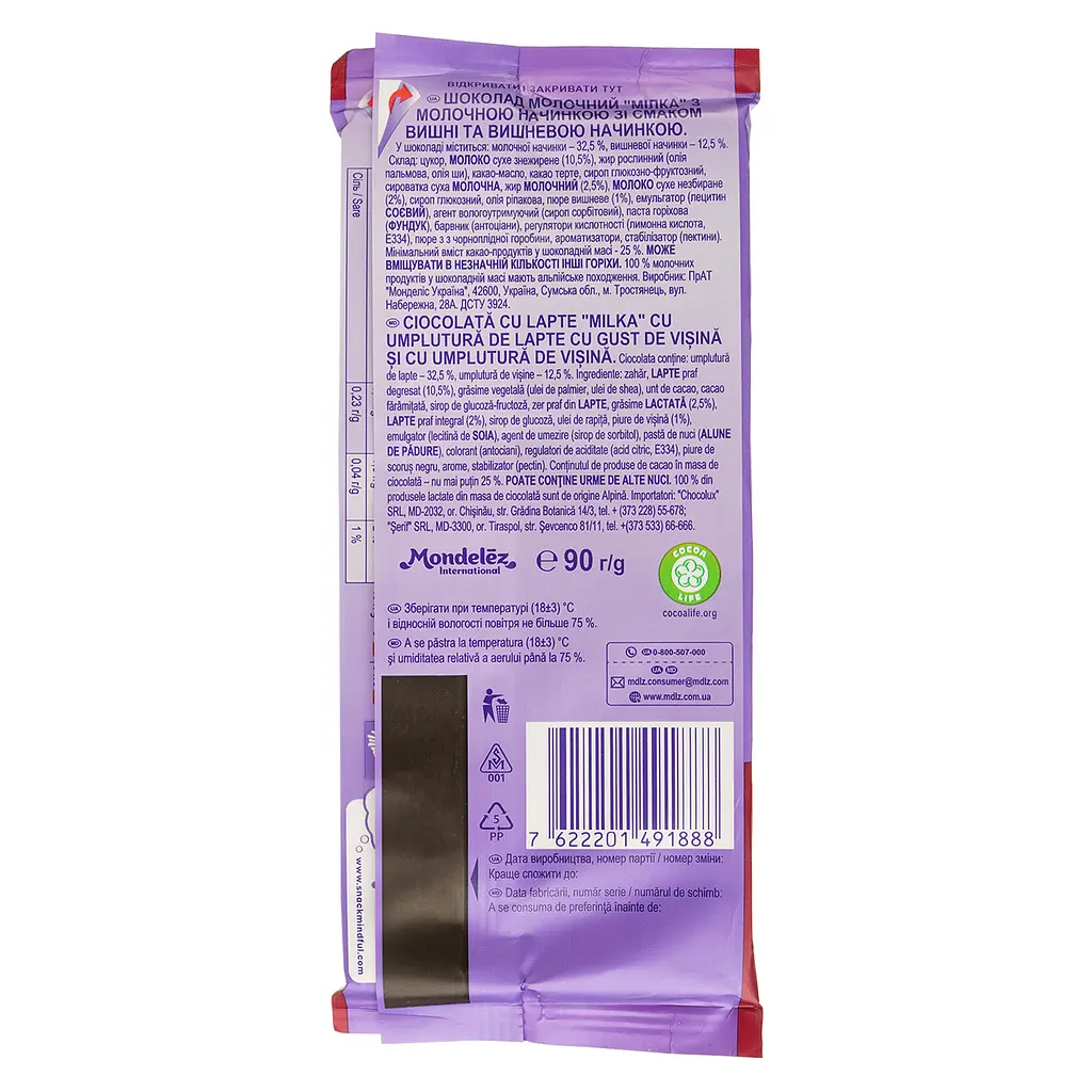 Шоколад молочний Milka Вишня та крем 90 г (922210) - фото 2