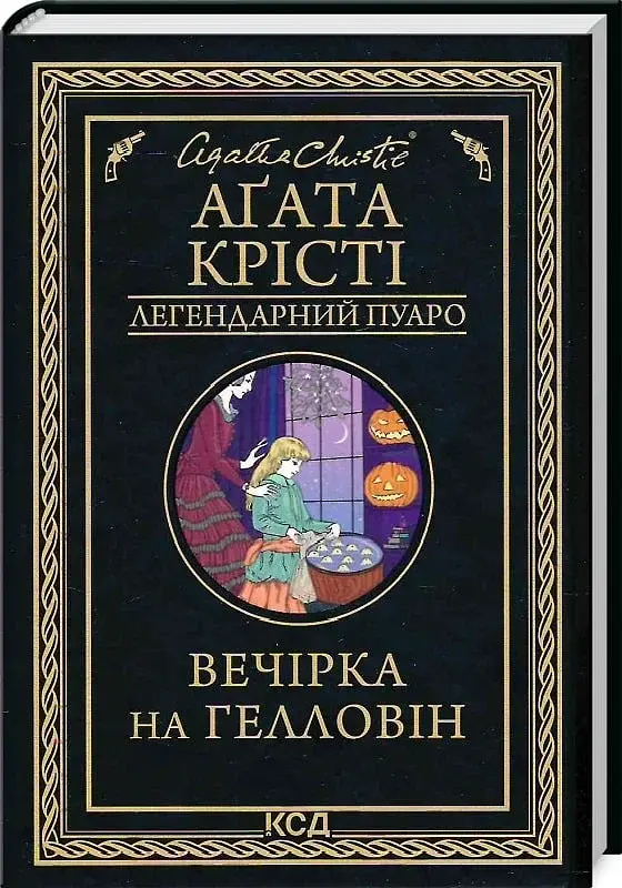 Вечірка на Гелловін. Привиди у Венеції - фото 3