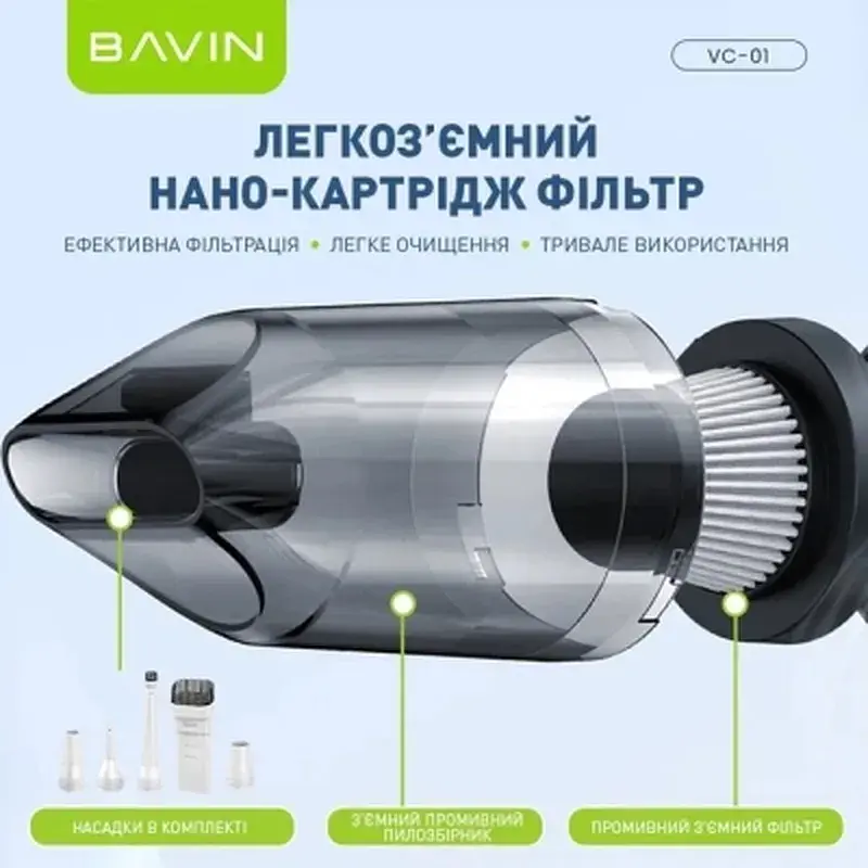 Пилосос BAVIN VC-01 6000Pa 2000 mAh Black (Z-VC01 BK) - фото 8