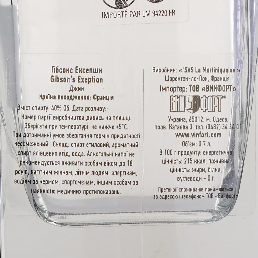 Джин Gibson's Exception London Dry, 40%, 0,7 л - фото 3