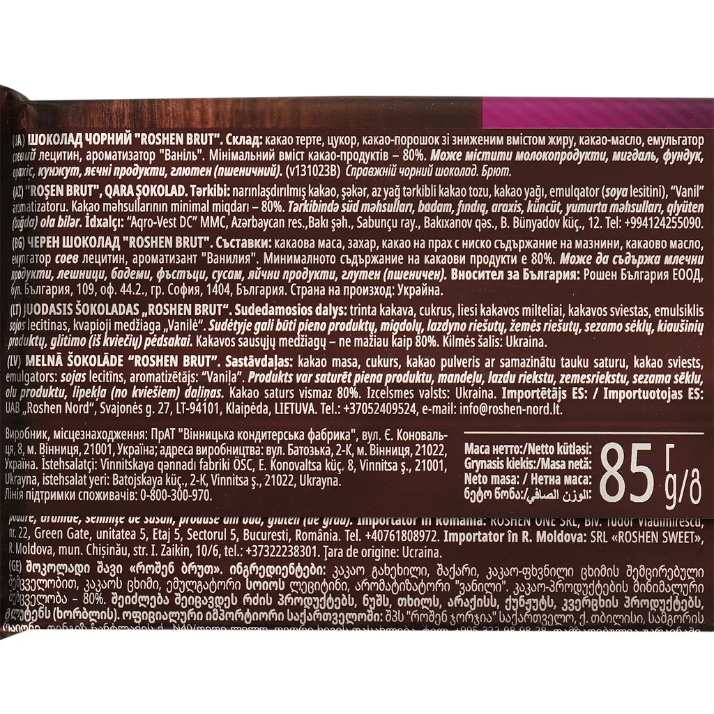 Шоколад чорний Roshen Brut 80% 85 г (861862) - фото 4
