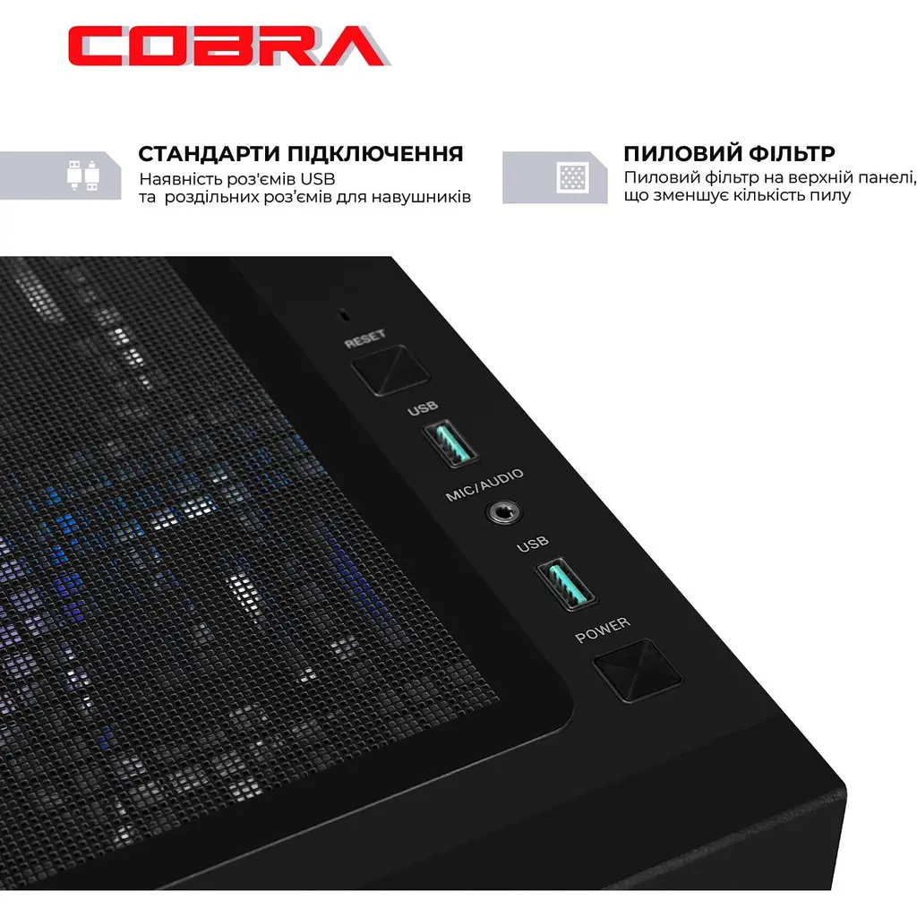 Комп'ютер COBRA Performance (P57773210V23145) [177360] - фото 7
