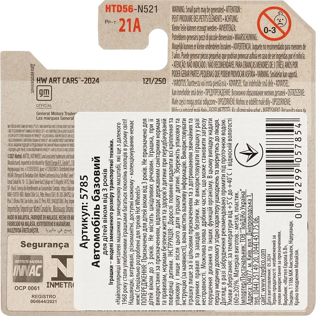 Базова машинка Hot Wheels HW Art Cars 57 Chevy зелена (5785) - фото 3