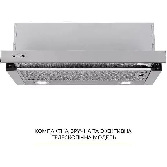 Витяжка телескопічна Weilor WT 65 SS - фото 2