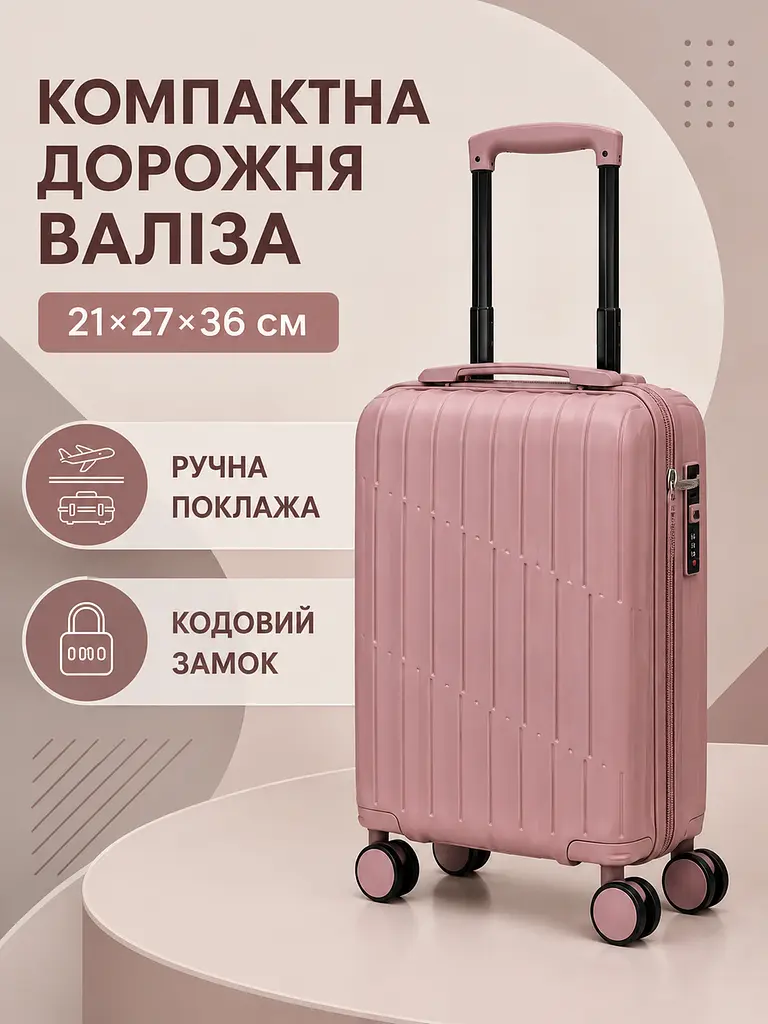 Дорожня валіза на коліщатках 40×30×20 см для ручної поклажі з телескопічною ручкою та кодовим замком, рожеве золото (49676348) - фото 7