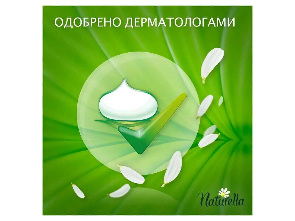 Прокладки щоденні NATURELLA Сamomile Light 52шт - фото 7