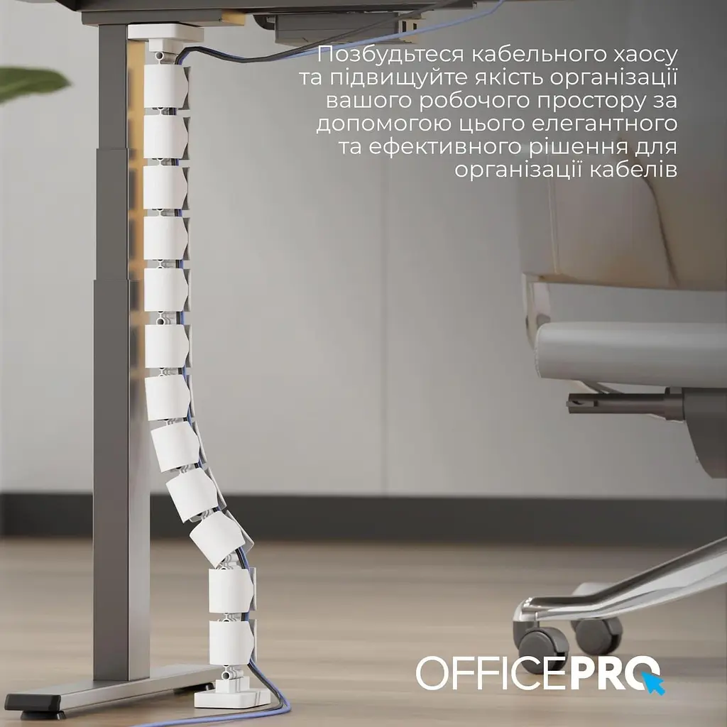 Органайзер для кабелю Officepro CM790W White - фото 10