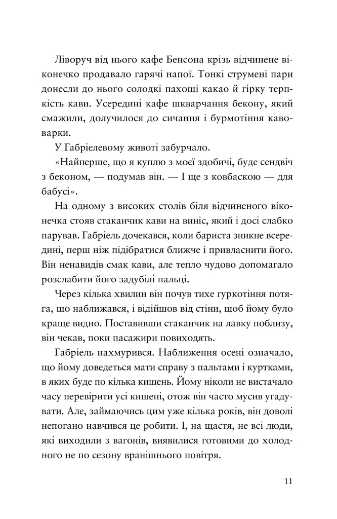 Шахрайська пристань. Школа злодіїв - фото 3