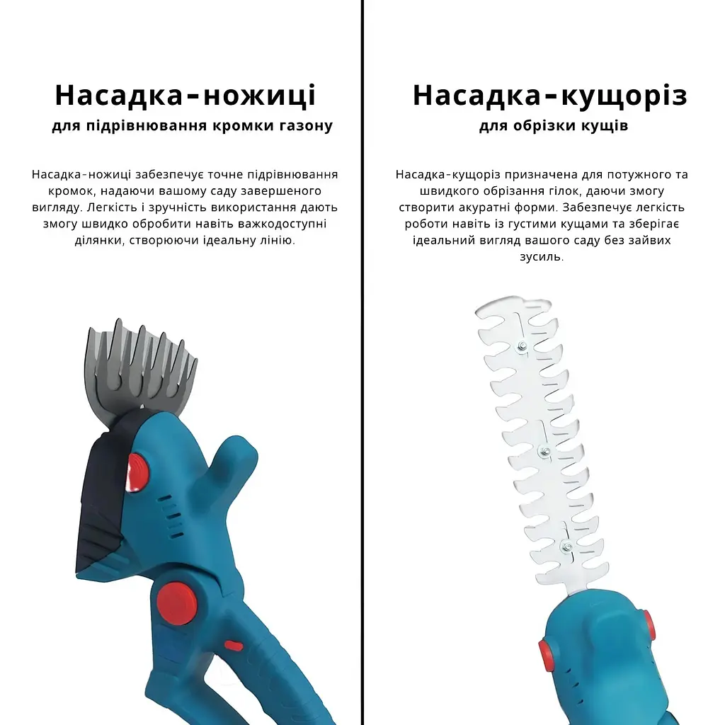 Акумуляторні ножиці-кущоріз 24V. Електроножиці для трави. Високоріз подовжувач 2м. - фото 4
