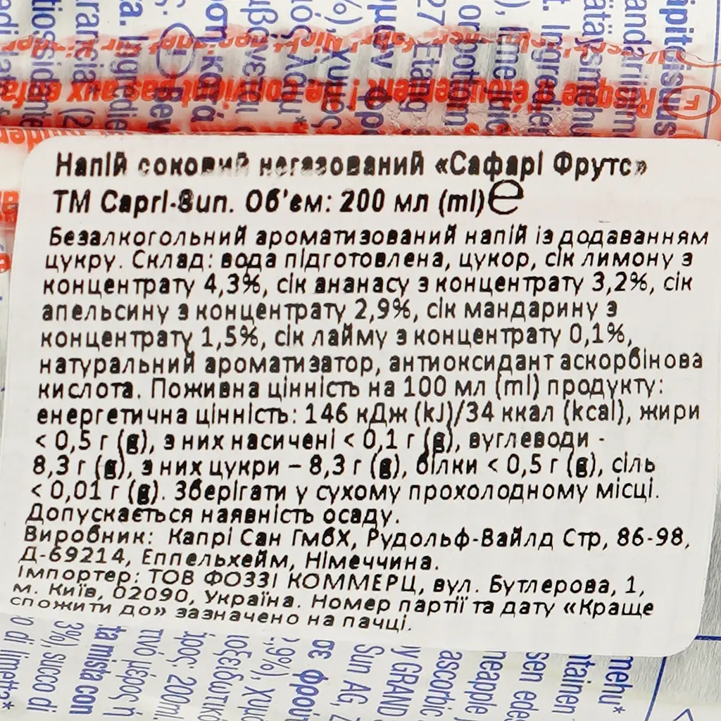 Сок Capri-Sun Safari 200 мл - фото 3