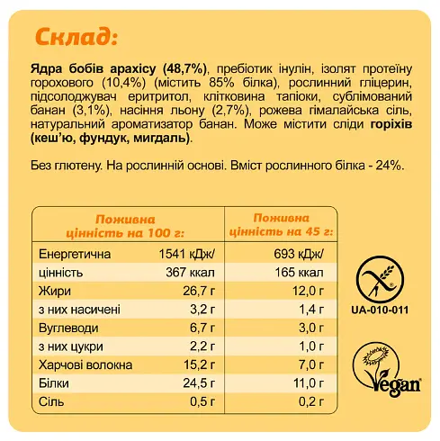 Протеїнові батончики Fizi Keto Protein Bar Banana + Peanut 450 г (10 шт. x 45 г)  - фото 3