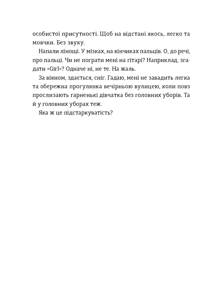 Чернівці на крисах капелюха - Володимир Килинич - фото 7
