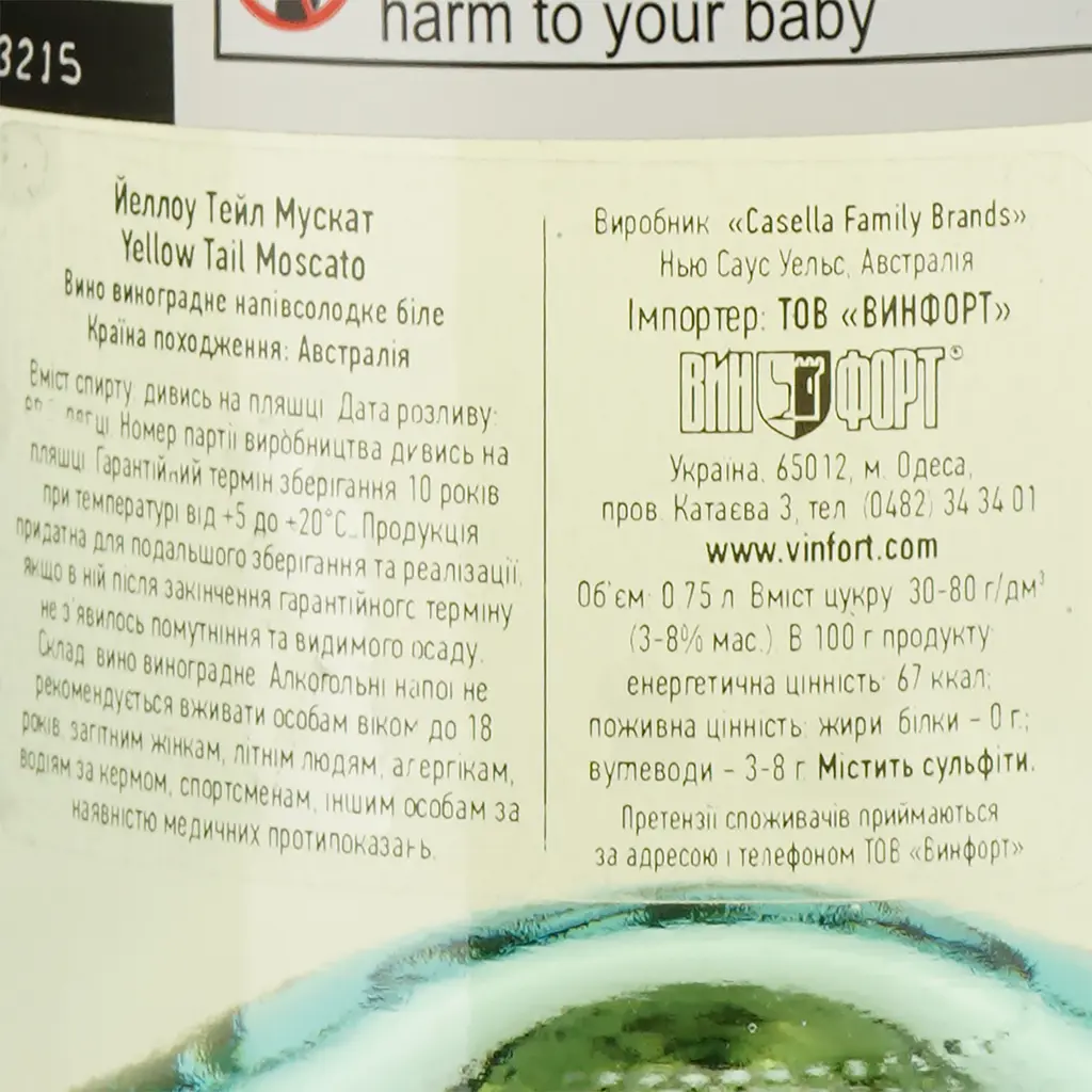Упаковка вина Yellow Tail Moscato біле напівсолодке 4.5 л (0.75 л x 6 шт.) - фото 4