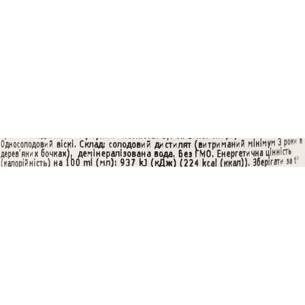 Віскі односолодове Carpathian Shiraz 0.7 л 40% - фото 11