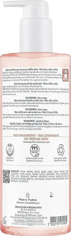 Гель для душа Avene Xeracalm Nutrition Cleansing 500 мл - фото 2