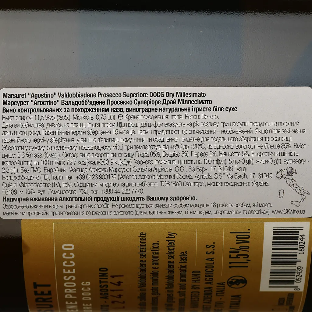 Игристое вино Marsuret Agostino Valdobbiadene Prosecco Superiore DOCG Dry Millesimato, белое, сухое, 11,5%, 0,75 л - фото 4