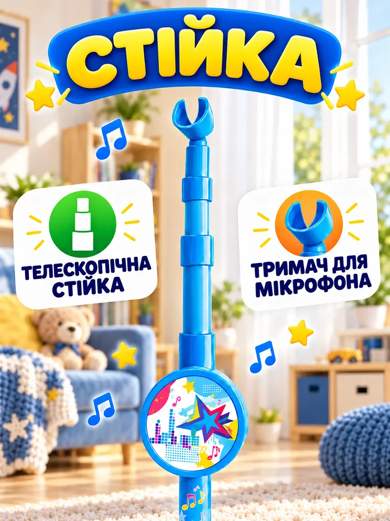 Дитячий мікрофон на регульованій стійці зі світловими ефектами для співу блакитний (37261589) - фото 6