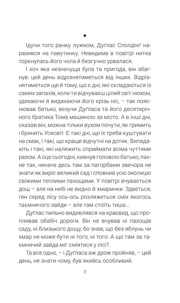 Кульбабове вино - фото 6
