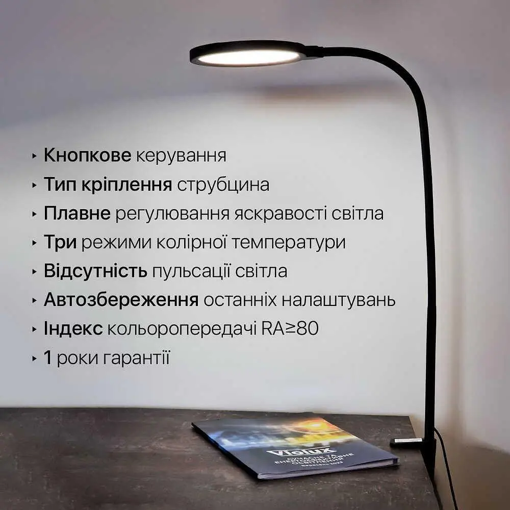 Світильник настільний LED FLEX 10W 3000-6500К чорний Violux ( 541101 ) - фото 9