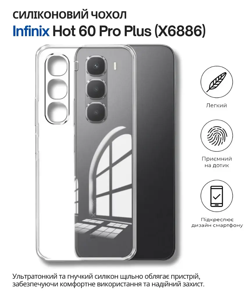 Чохол до мобільного телефона BeCover Silicone Infinix Hot 60 Pro Plus (X6886) Transparent (714672) - фото 3