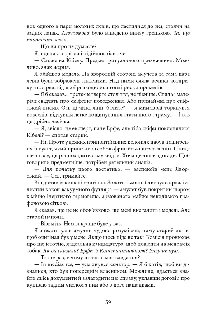 Aurora Borealis - фото 38