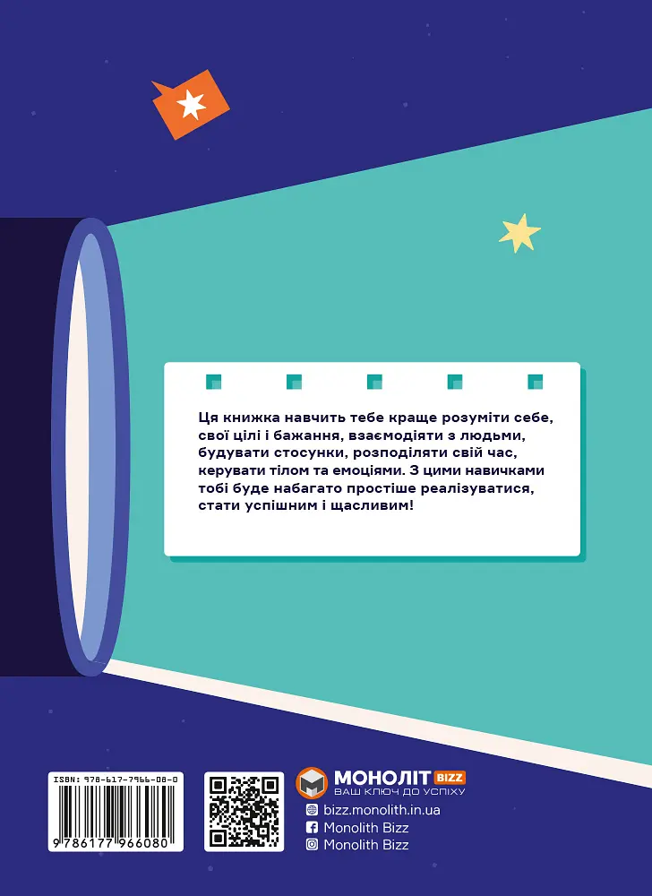 Чого не вчать у школі. Відповіді на найважливіші питання в інфографіці - фото 2