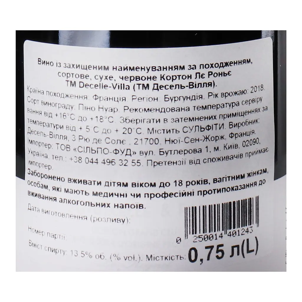 Вино Domaine Decelle & Fils Corton Le Rognet Grand Cru Pinot Noir Rg, 0,75 л, 12% (876522) - фото 5