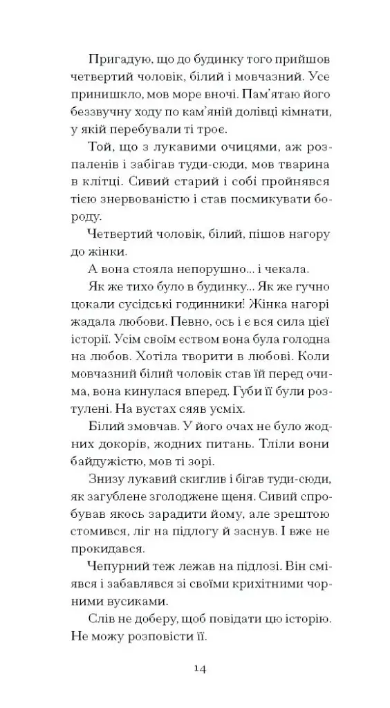 Тріумф яйця - фото 6