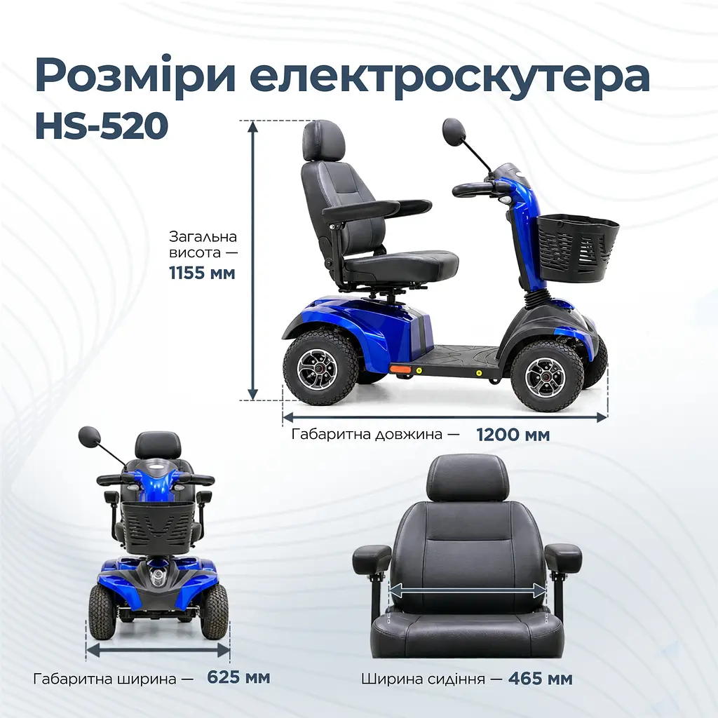 Электроскутер HS-520 Doctor Life (HS-520-2181) - фото 7