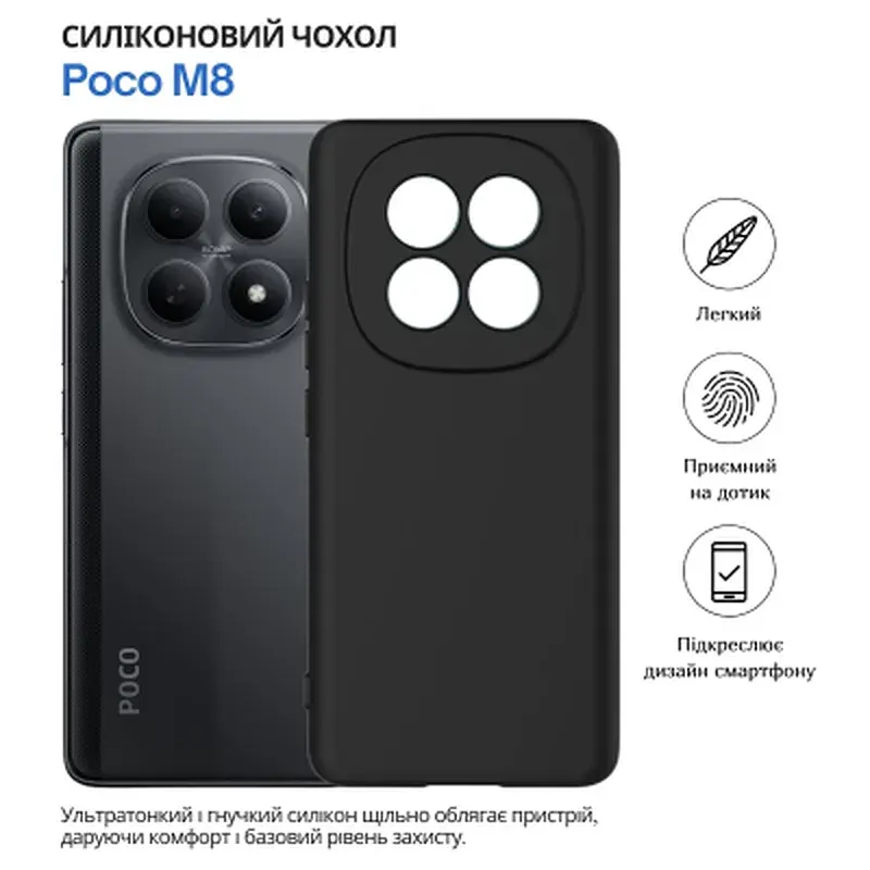 Чохол до мобільного телефона BeCover Poco M8 Black (715055) - фото 6
