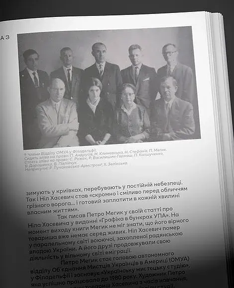 Історії українських митців. Ніл Хасевич - фото 5