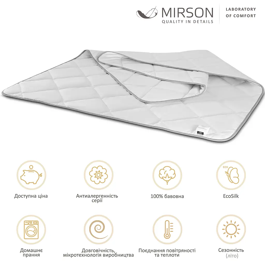 Ковдра дитяча MirSon Bianco EcoSilk №1300 антиалергенна  літня 110x140 см біла (237053809) - фото 5