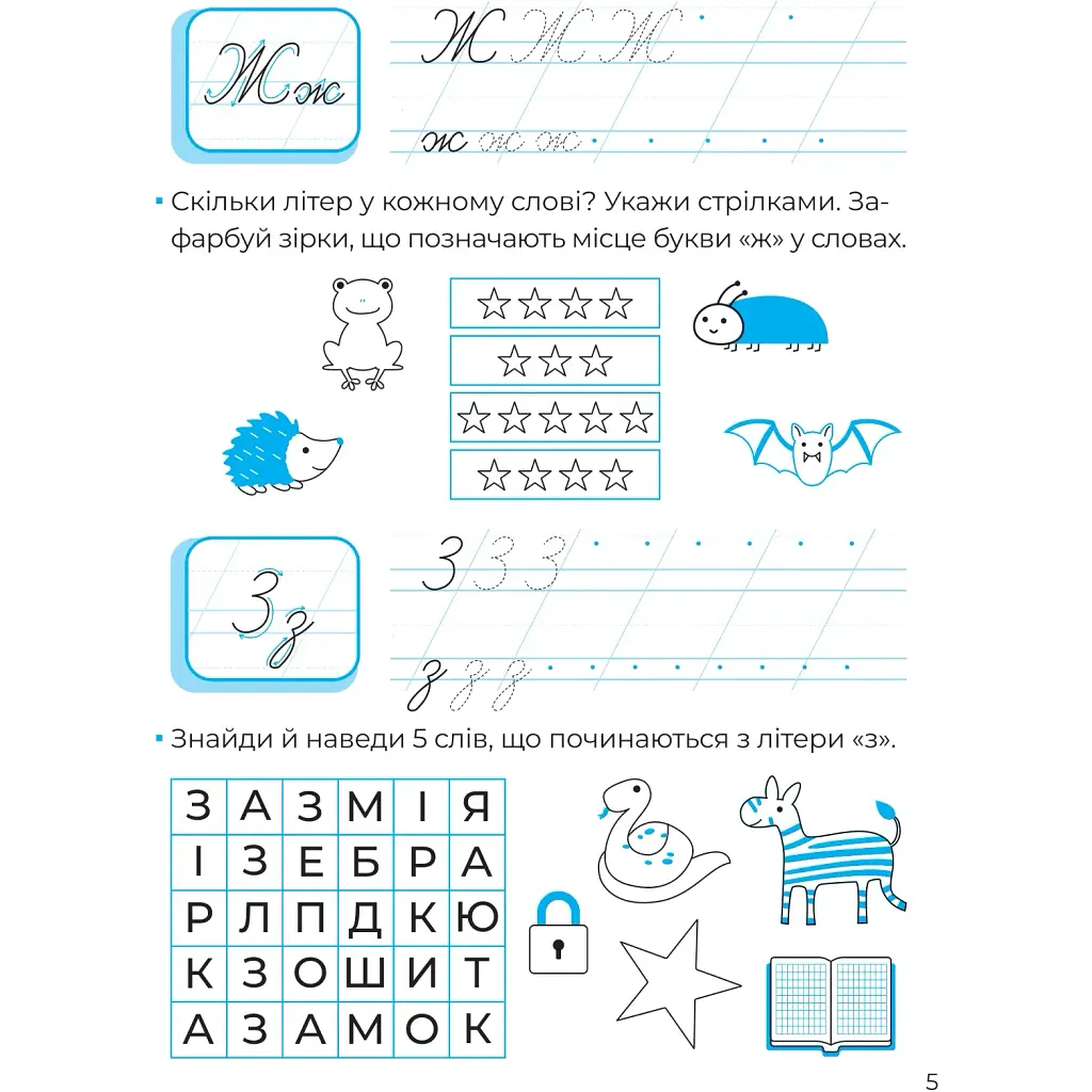 Рукописні літери - Альона Пуляєва - фото 7