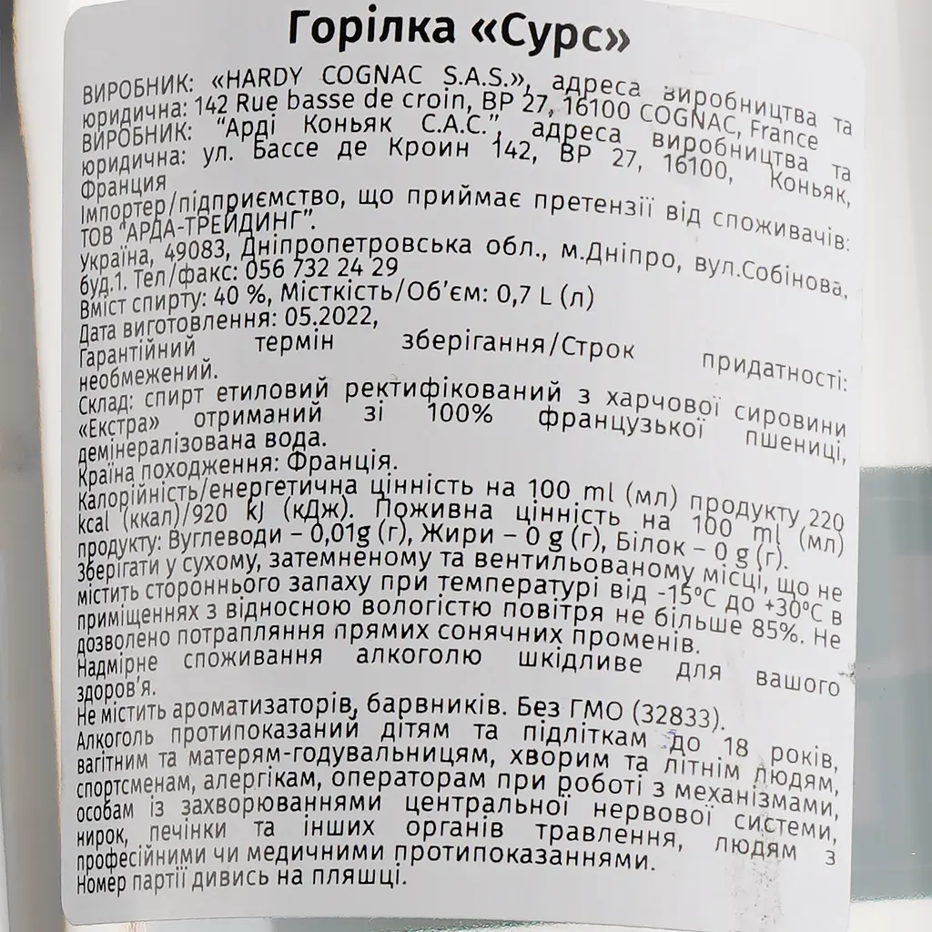 Горілка Source 40% 0.7 л - фото 3
