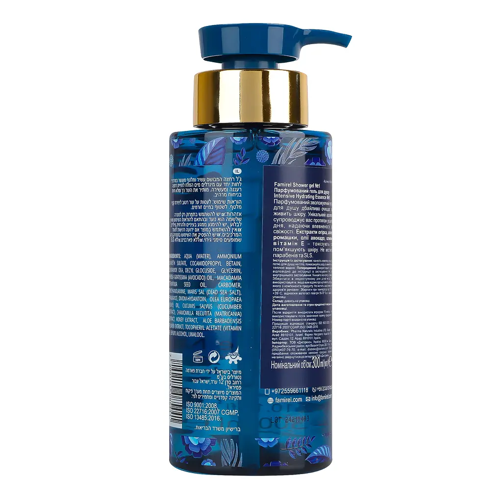 Парфумований гель для душу Famirel Intensive Hydrating Essence №1, 300 мл - фото 4