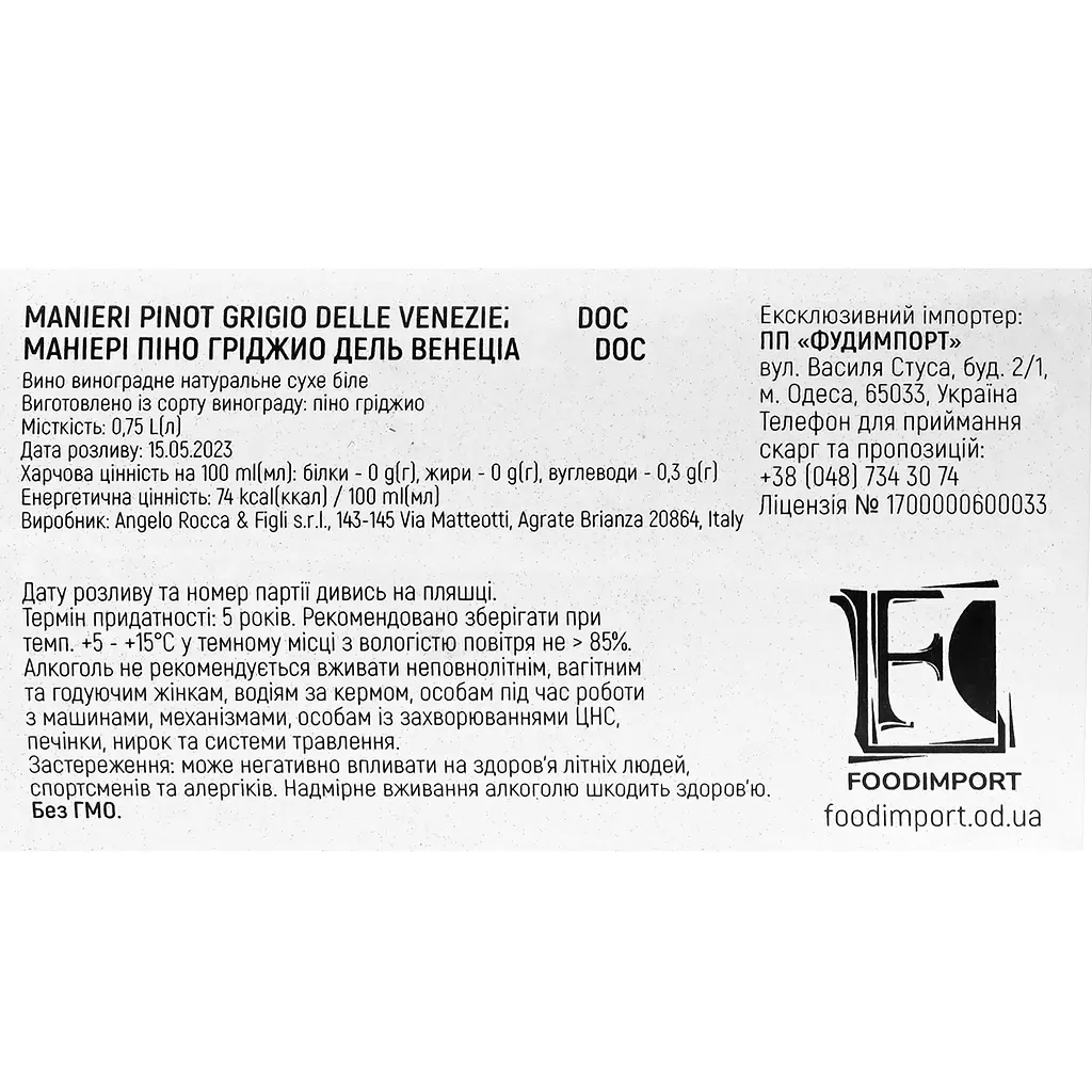 Вино Manieri Pinot Grigio delle Venezie DOC, біле, сухе, 0.75 л - фото 3