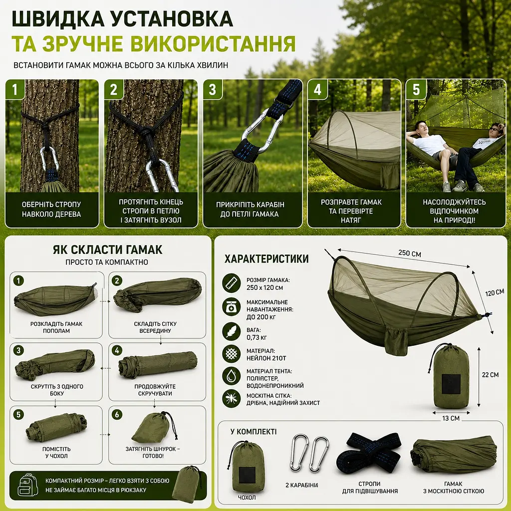 Підвісний гамак з дугами та москітною сіткою для походу та відпочинку V2 Олива - фото 10