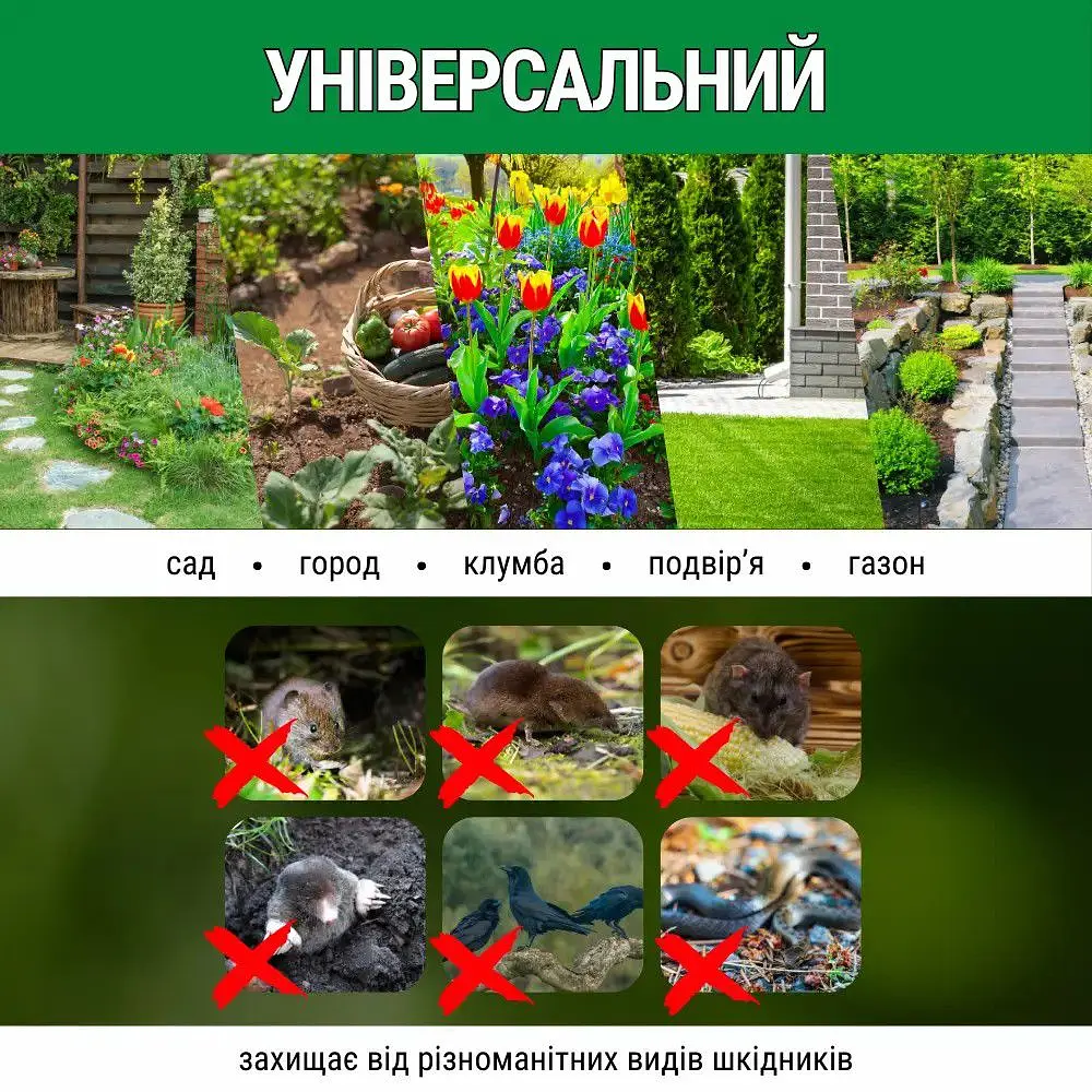 Набір відлякувачів кротів та змій Garden Protector 2 шт. - фото 6